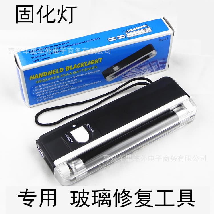 Car Windshield Repair Curing Lamp UV Light for Glass Resin Hardening Handheld Drying Lamp