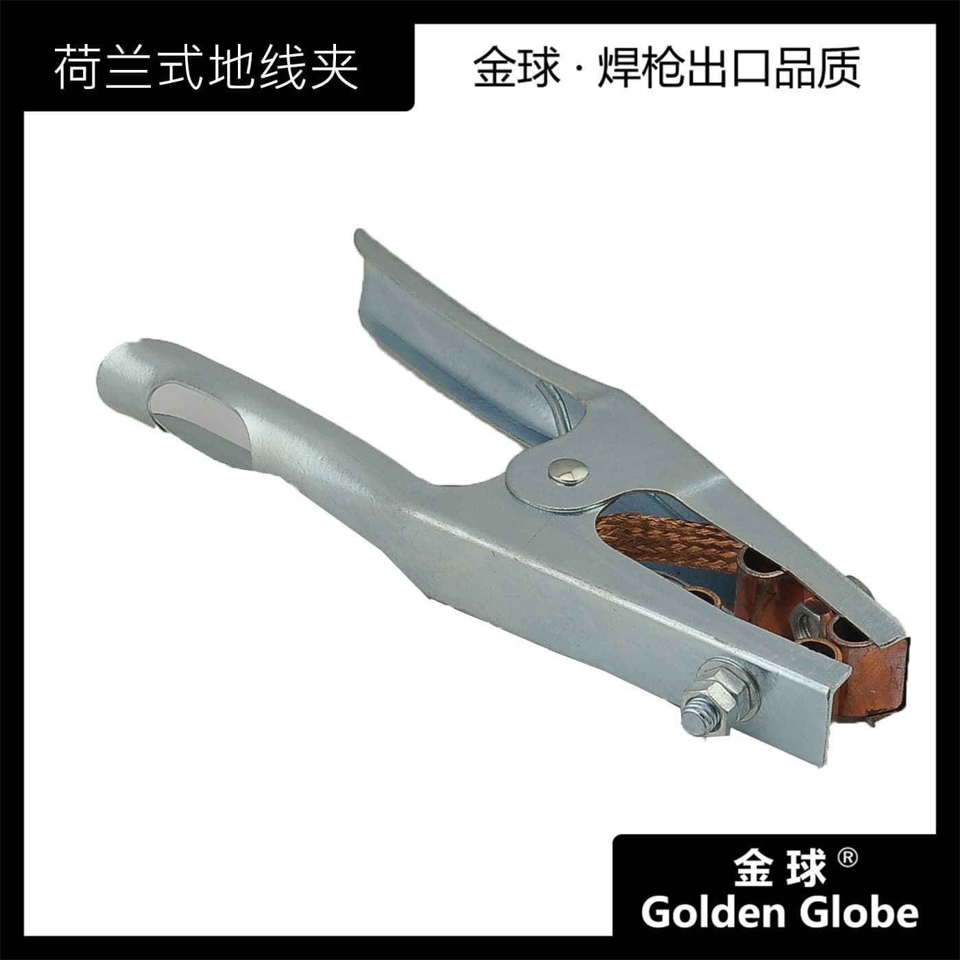 Changzhou Golden Ball Welding & Cutting Dutch-style Zinc-Plated Ground Clamp 300/400/500A Square Head Ground Clamp Cross-border Hot Seller