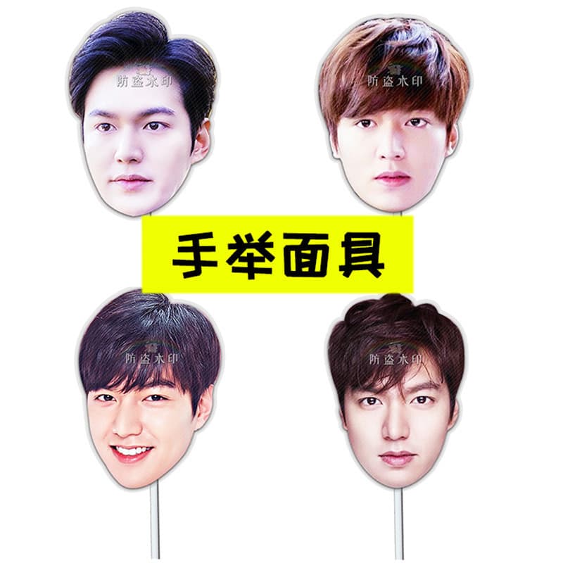 Lee Min Ho's wedding blocking spoof funny mask concert support peripherals