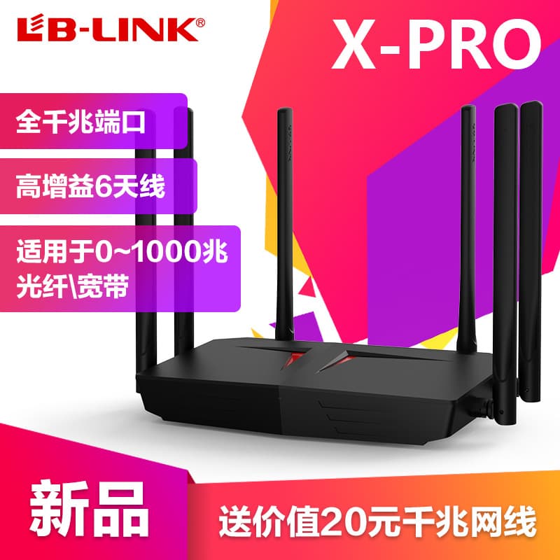 B-Link X-PRO Full Gigabit Smart Wireless Router, Fiber-grade Interface, Dual-core CPU Design