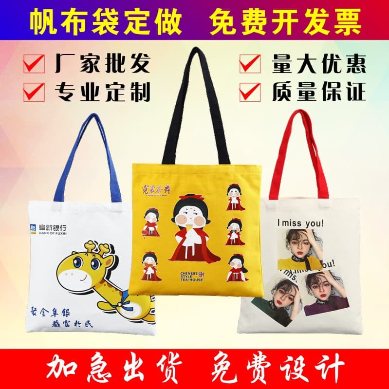 Colorful Printed Canvas Bag Ready Stock Advertising Shoulder Shopping Cotton Bag Blank Handheld Canvas Bag Ready Logo