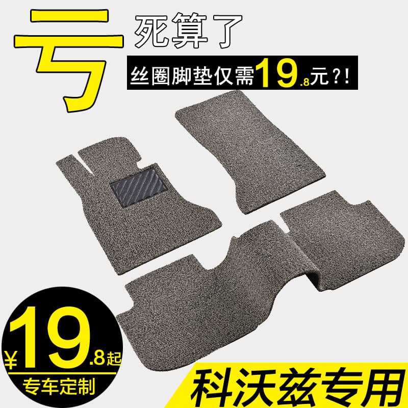Loop Car Floor Mat Carpet Style Single Piece for Chevrolet Cavalier 320 Automatic 2020 Model Special