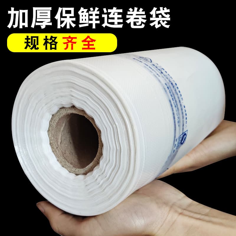 Plastic roll bag, fresh-keeping bag, supermarket tear-off bag, food bag, point-break household large, medium and small size wholesale
