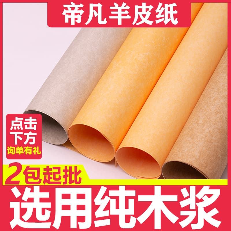 Parchment Cover Paper, Printing Paper, Book Cover Paper, Letter Paper, Invitation, Certificate, Menu, Business Card, Poster, Specialty Paper