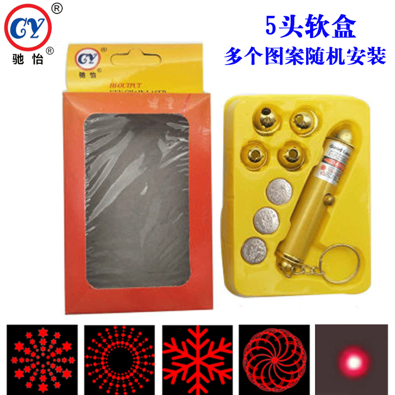 Multi-pattern infrared laser light, nostalgic children's toy flashlight with red dot, factory direct supply