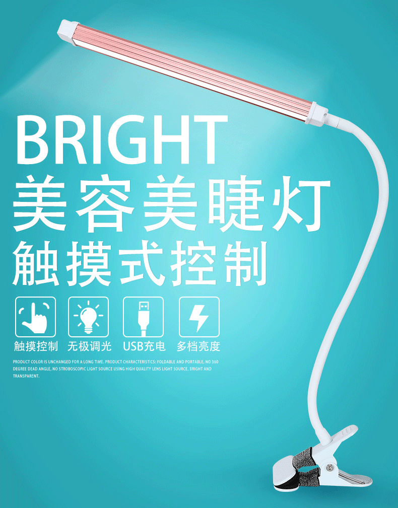 USB clip-on LED high-brightness touch-sensitive eyelash extension lamp for beauty and eyelash extensions. Convenient. 1913