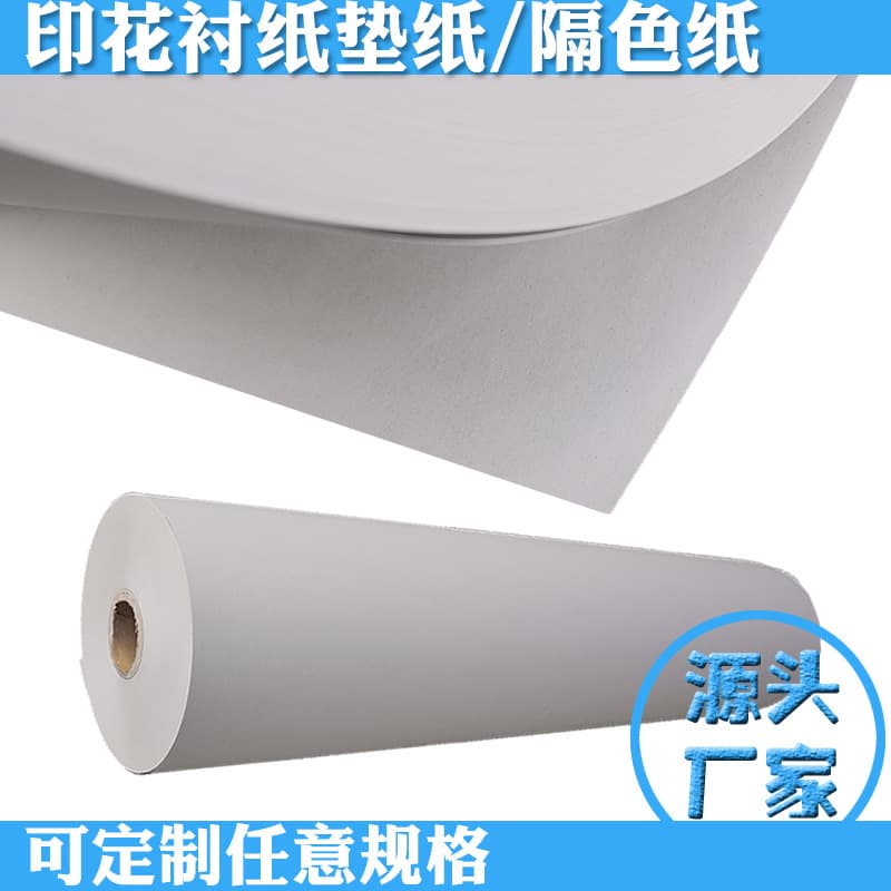 Cutting Table Bottom Paper, Layer Marking Paper, Laser Newsprint, Digital Printing Color Separation Padding Paper, Heat Transfer Sublimation Lining Paper
