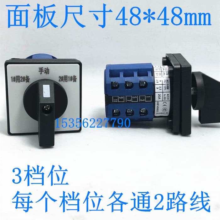 LW39 32 28 26 38D-16 20 D222 0724/3 Fire Sewage Pump Universal Conversion Switch