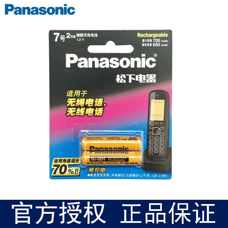 Panasonic Ni-MH AAA Rechargeable Battery for Cordless Phones, Wireless Telephones, Toys, and Remote Controls
