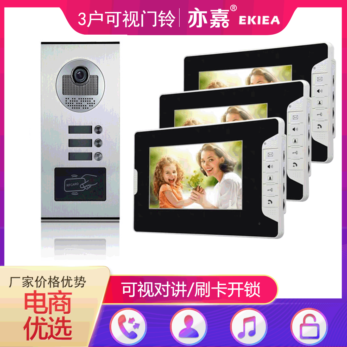 Three-Family Home Villa Type/7-Inch Color HD Digital Video Doorbell/Infrared Night Vision/Unlock