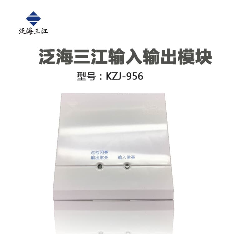 Fanhai Sanjiang Input/Output Module KZJ-956 Control Module for Forced Shutoff of Air Dampers