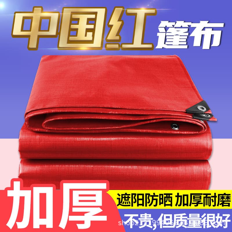 Bright red thickened rainproof plastic sunshade cloth, double red for wedding canopy truss, waterproof and sunproof celebration tarpaulin.