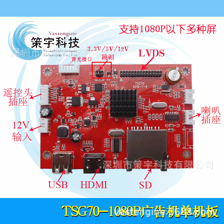 21.5 inch 42 inch 55 inch 65 inch Wall-Mounted Advertising Player Motherboard Commercial Display Motherboard USB SD Card Playback Board