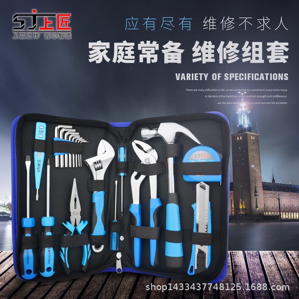 Shangjiang Home Tool Set, Manual Tools, Multi-Function Hardware Tool Kit, Electrician Tool Box Set