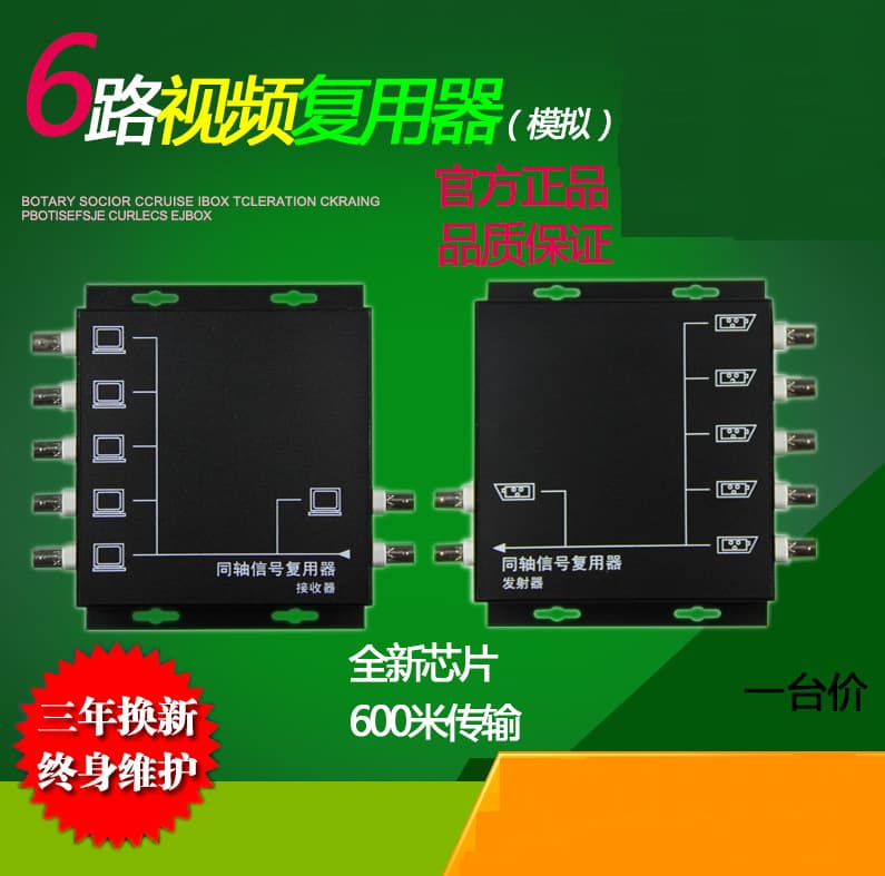 Six-Channel Multiplexer One-to-Six Surveillance Video Combiner, 2 Video 3 Overlay 4 Coaxial Transmission Anti-Interference Device