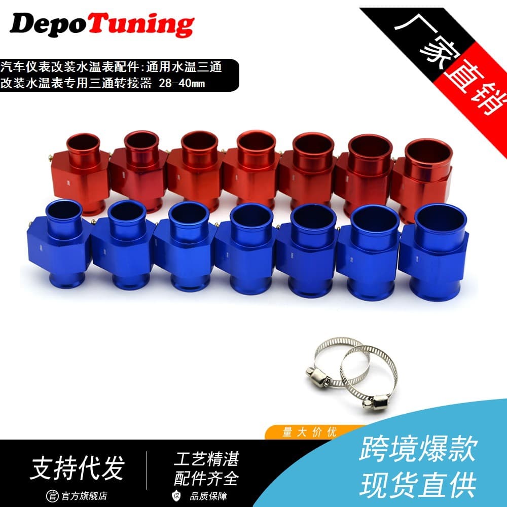 Cross-border Hot Selling Car Modification Universal Water Temperature Gauge Adapter Water Temperature Three-Way Adapter 26-40mm