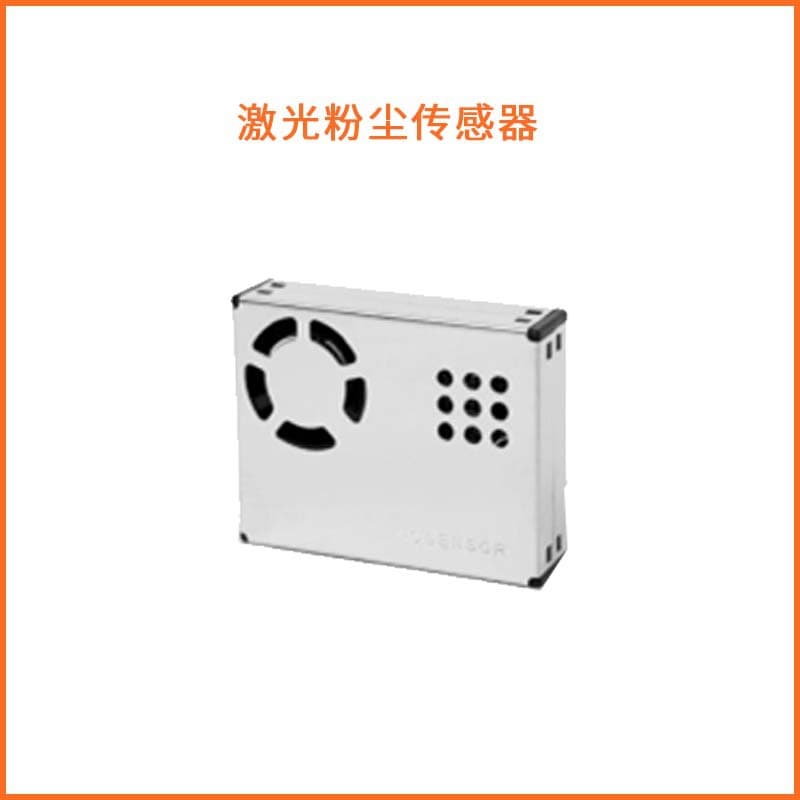 Laser Dust Sensor MMD202 for Air Quality Detection