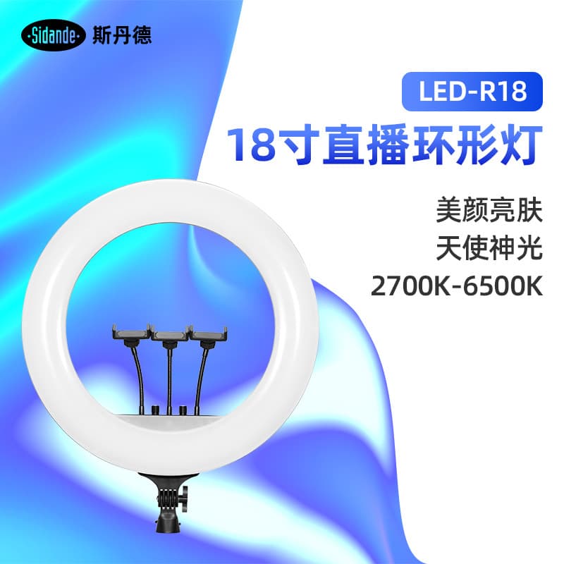 18-inch LED Ring Light, Three-camera Host Fill Light, Video Live Beauty Camera Light for Influencer Equipment