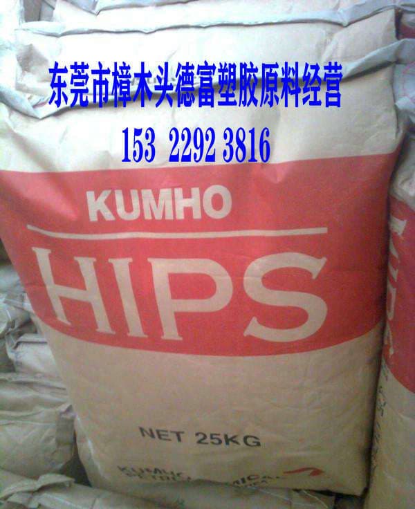 High Impact Food Grade HIPS HI-425 Korea Kumho Home Appliance Component Material