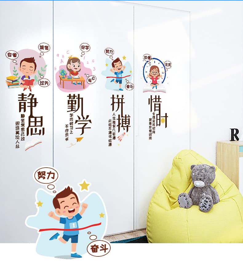 Creative School Classroom Office Study Training Room Slogan Wall Stickers Personalized Cartoon Inspirational Stickers