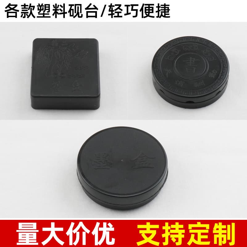 Wholesale 4-Inch Student Inkstone, Four Treasures of the Study Training Class Plastic Ink Box with Lid, Manufacturer Direct