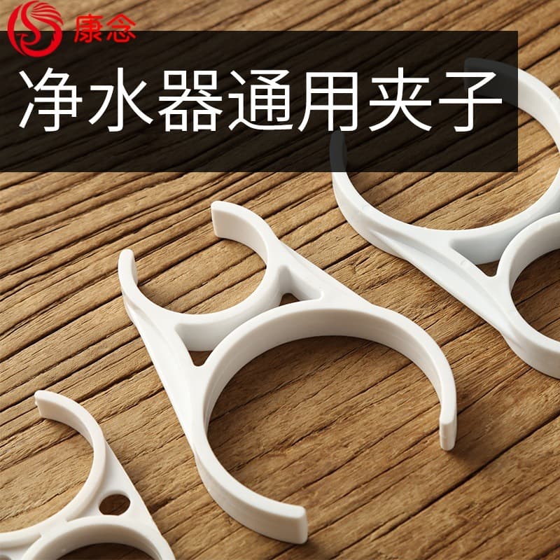Household Water Purifier and Water Dispenser Clamps, Fixing 1812/3013 RO Membrane Housing T33 Large Single Clamp and Various Clamp Accessories
