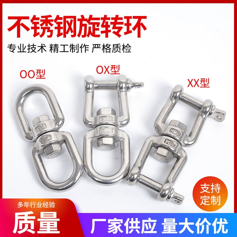 304 Stainless Steel Universal Rotary Ring, Figure-8 Rotary Ring, Dog Leash Accessories, Universal Ring, Strip Buckle Ring M3-M28