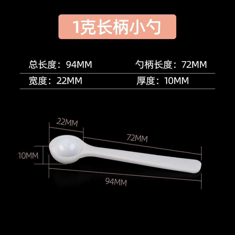 Wholesale 1g plastic powder measuring spoon, 1g round spoon, powder spoon, measuring spoon