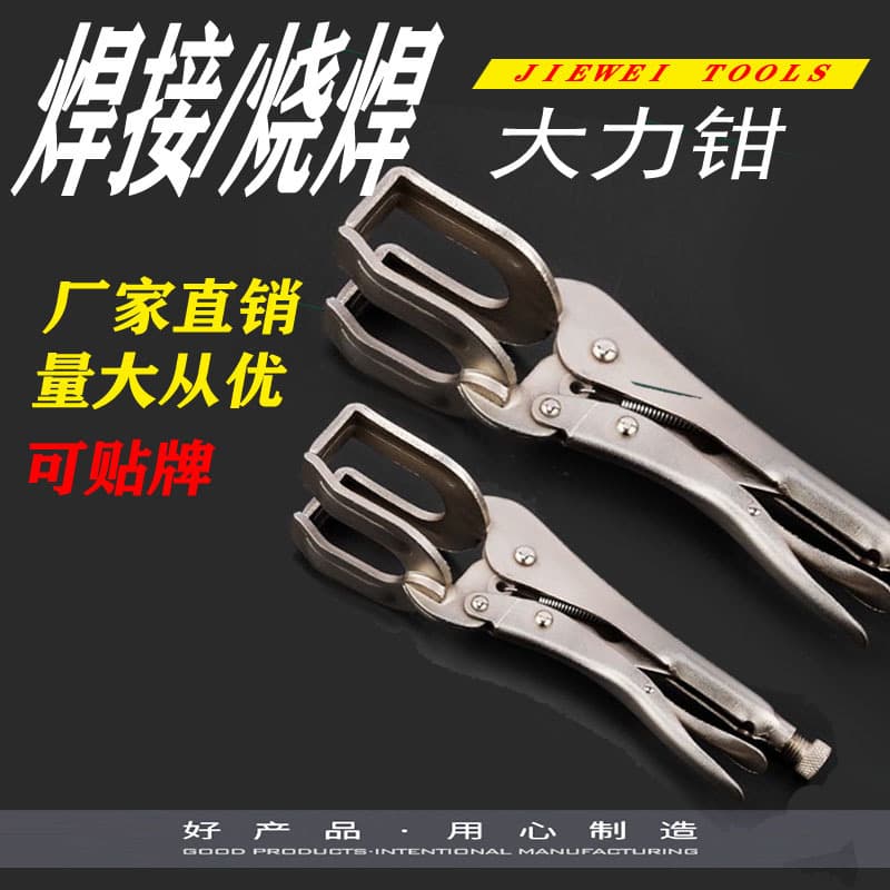Welding heavy-duty pliers welding U-type multi-function quick welding pipe docking alignment pliers fixed pliers