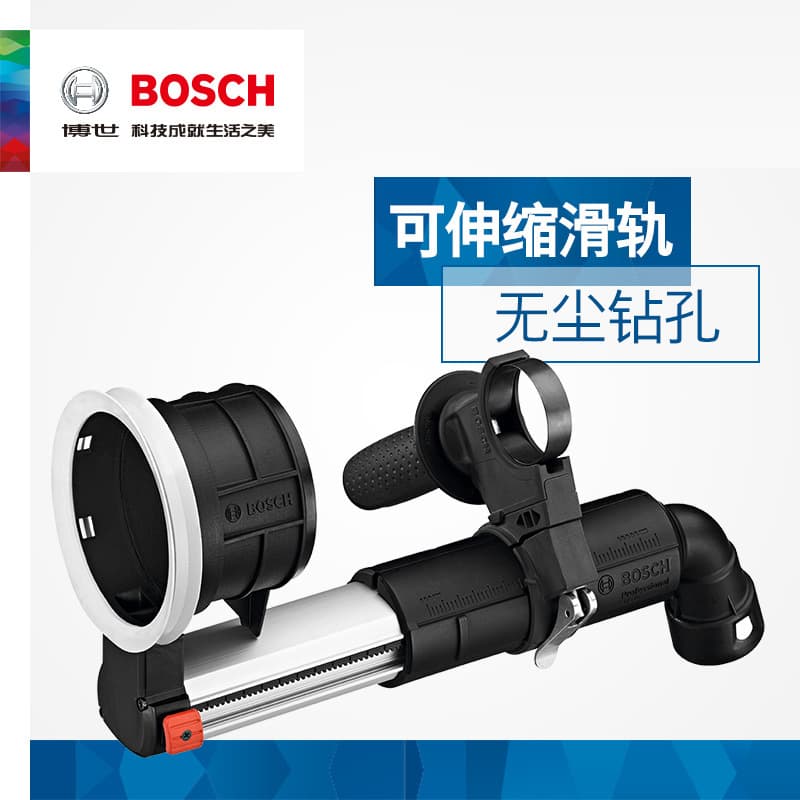 Bosch BOSCH Dustless Drilling Dust Shield Construction Dust Collector Electric Hammer Vacuum Attachment GDE16 PLUS