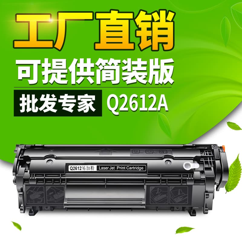 Huida compatible with HP 2612a drum for hp1020, M1005, 1010, 1018 cartridge 12a easy-refill drum