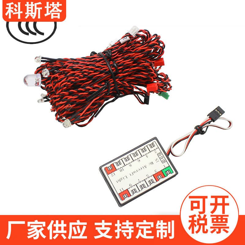 New Aircraft Light Set 12-LED with 10MM Straw Hat Lamps