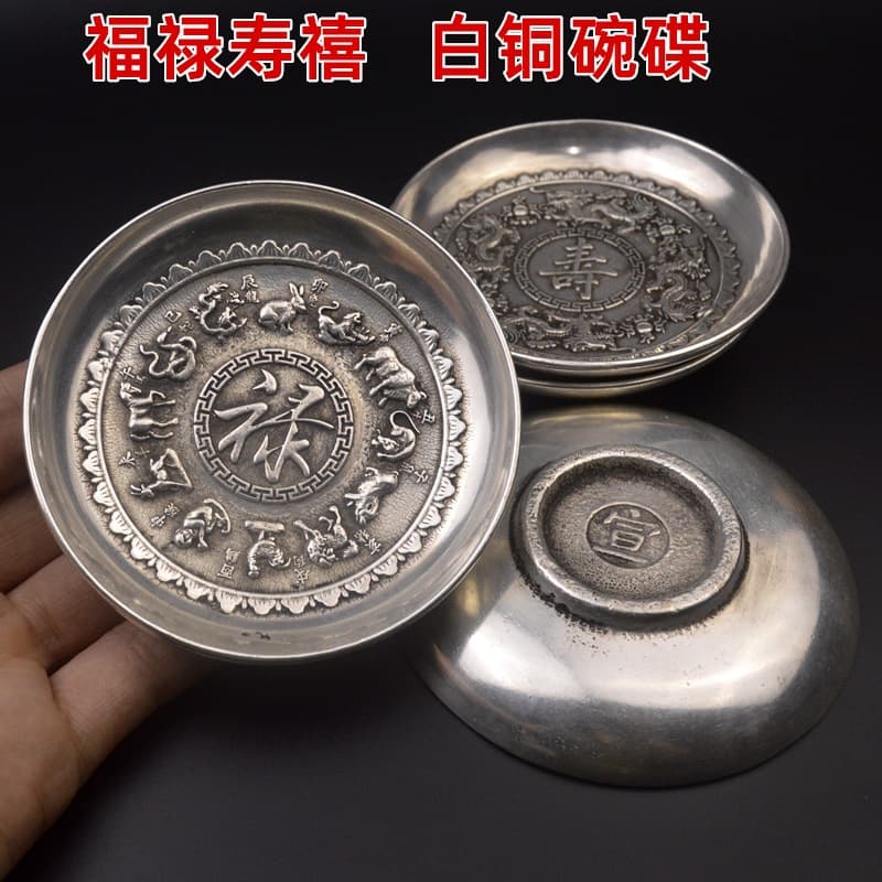 Vintage Brass Bowl, Brass Plate, Brass Disc Craft, Fu Lu Shou Xi Brass Disc, Collectible Antique Silver Plate, Brassware