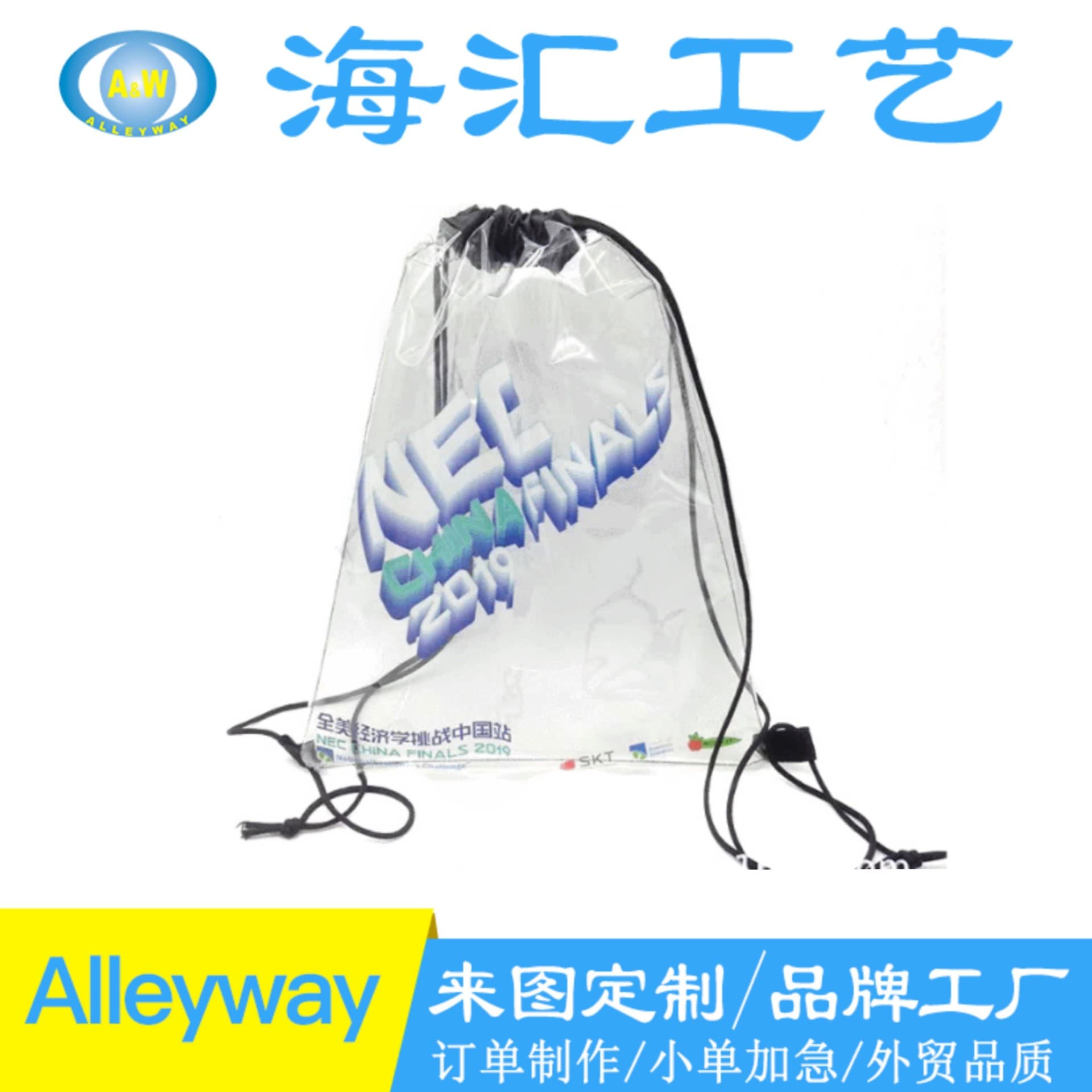 PVC Drawstring Bag Transparent Drawstring Bag Marathon Triathlon Event Bag Transparent Drawstring Backpack