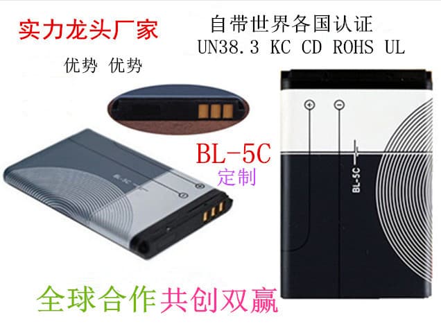 Bl-5c Lithium Battery For Nokia Mobile Phones Mini Speaker Radio Toys Card Insertion