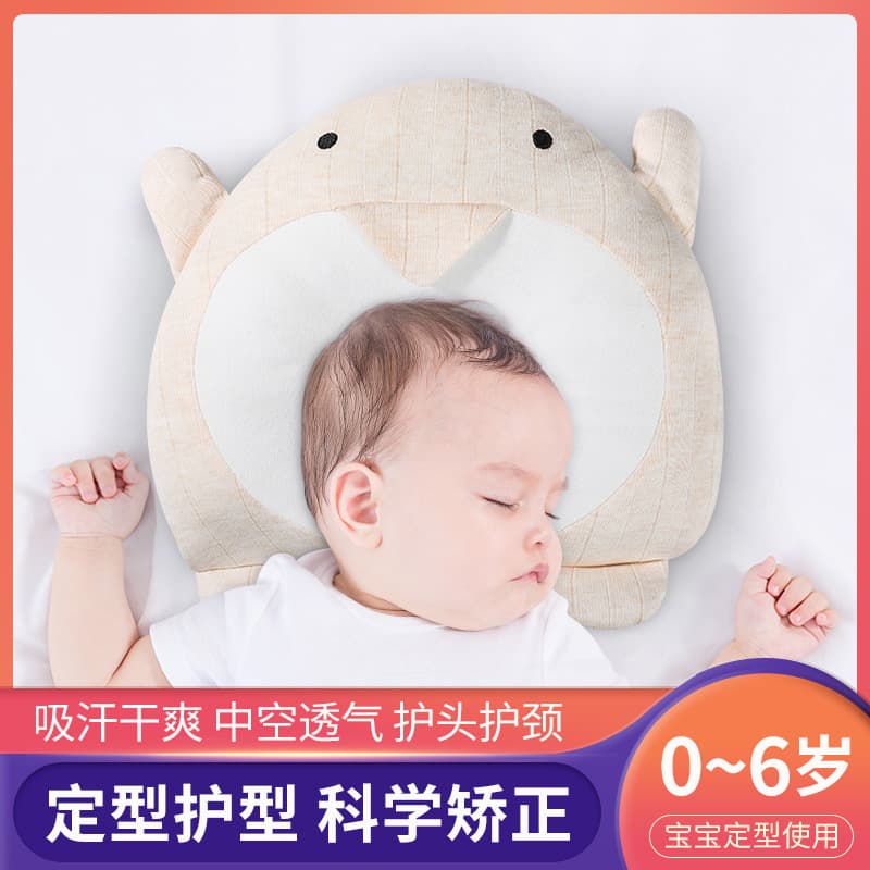 Baby Anti-Flat Head Shaping Pillow for 0-6 Years Summer Breathable Head Shape Correction Pillow Elastic Cotton Pillow