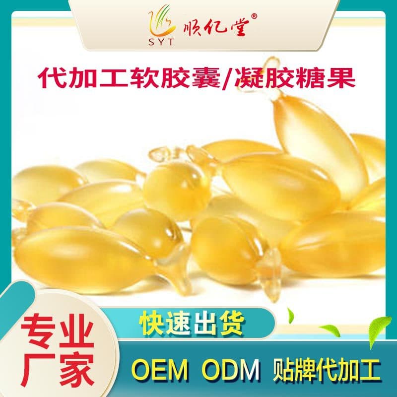 Softgel Processing - Material Processing, Sub-packaging and Pressing, Food Contract Manufacturing, OEM Private Label Softgel Processing