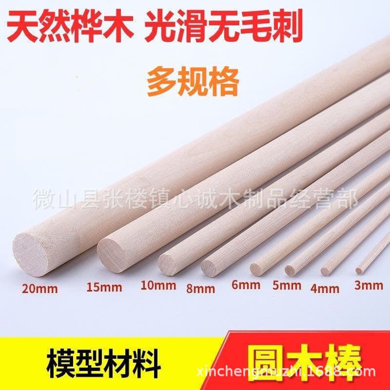 Round Wooden Sticks Solid Wood Natural Color Windmill Rods Birch Wood Sticks Round Wood Rods Craft Wood Rods Round Bars Wholesale