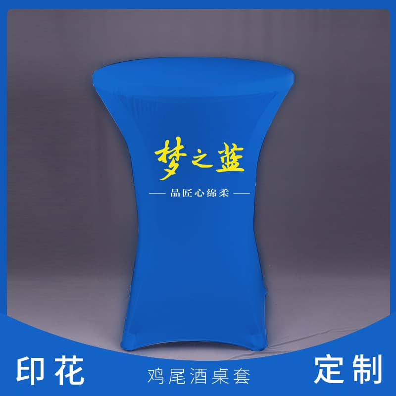 Digital Print Stretch Cocktail Table Cover European Simple Exhibition Banquet Meeting Hotel Stretch Table Cloth