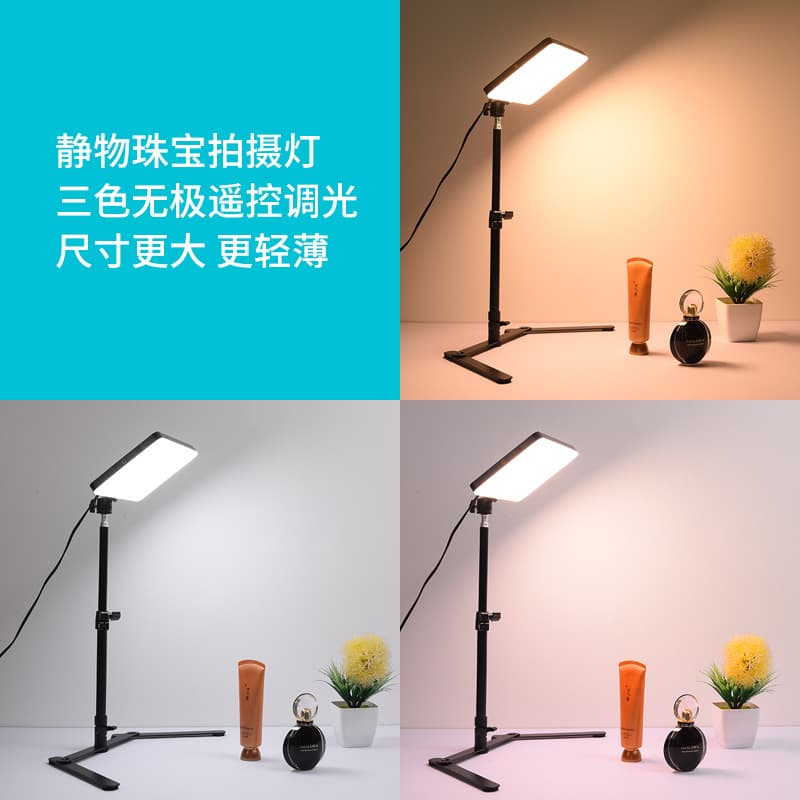 In-Stock Wholesale Still Life Jewelry Shooting Light, 85W Square Fill Light, Three Colors with Remote Control