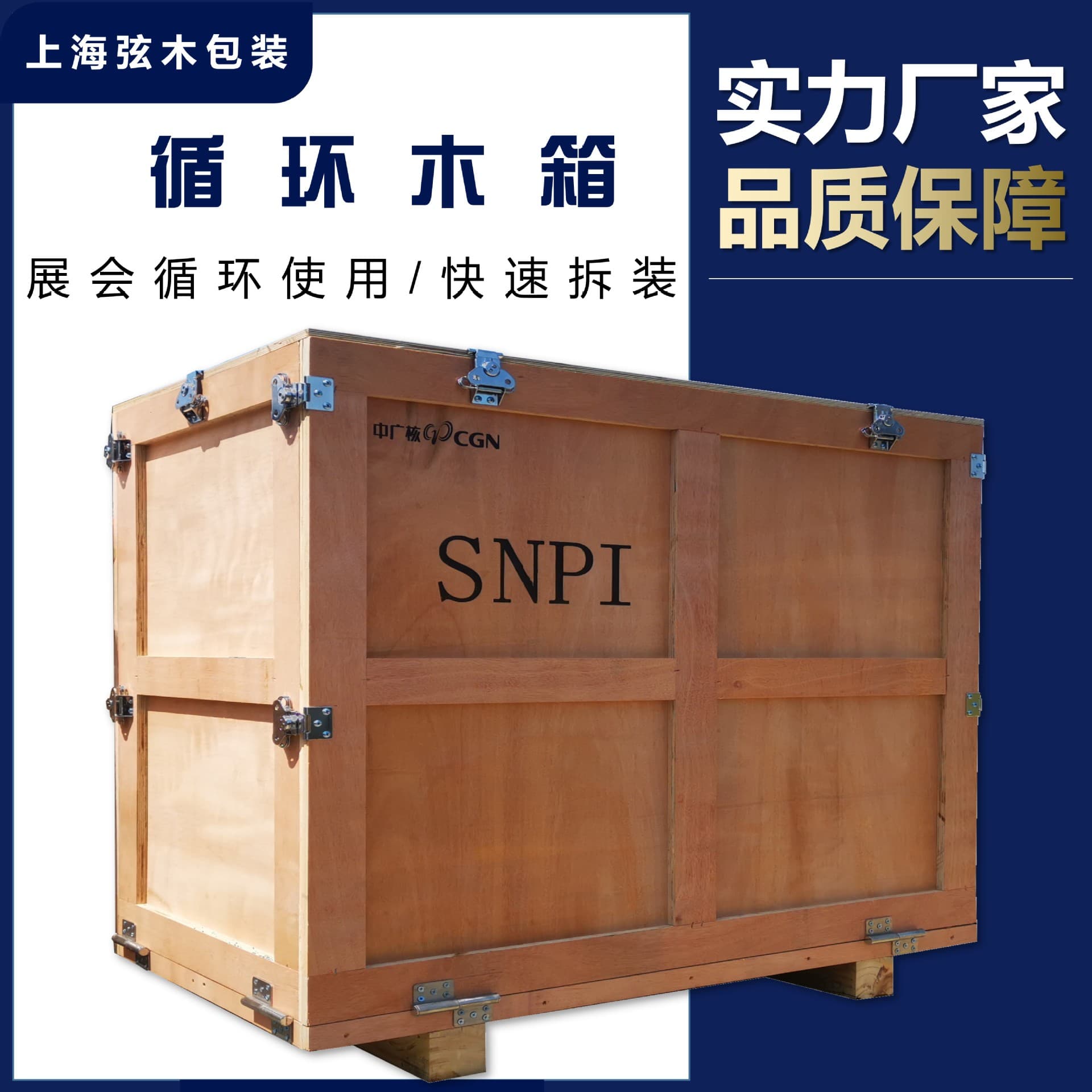 Wooden packaging boxes, logistics packing equipment, protection, transportation, turnover, fumigation-free export wooden boxes, custom packaging wooden crates.
