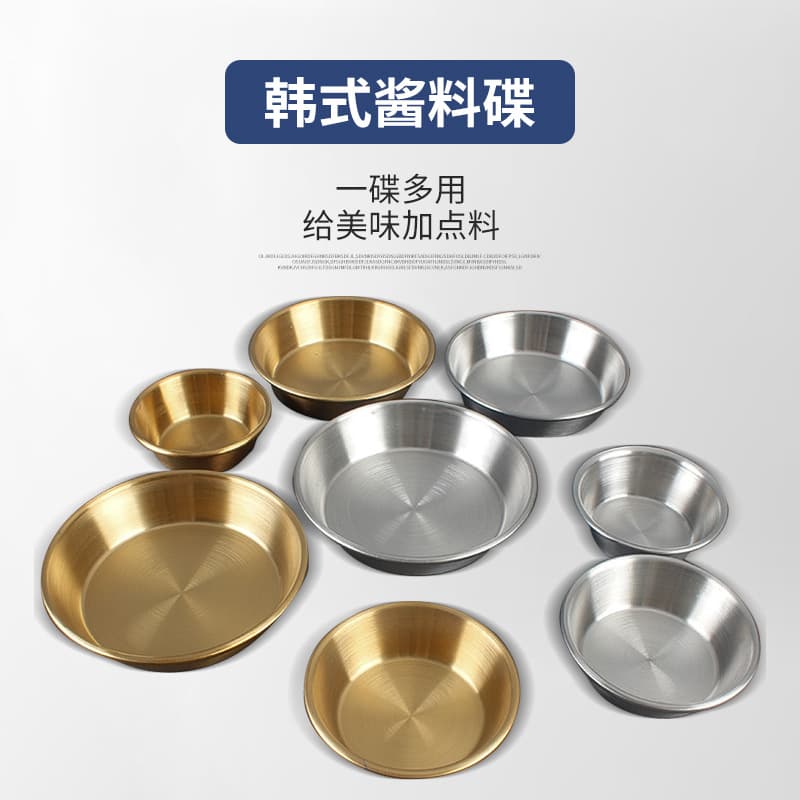 Factory direct sales 304 Korean stainless steel sauce dish, Korean dish, round multi-purpose dish, soy sauce dish, cold dish dish