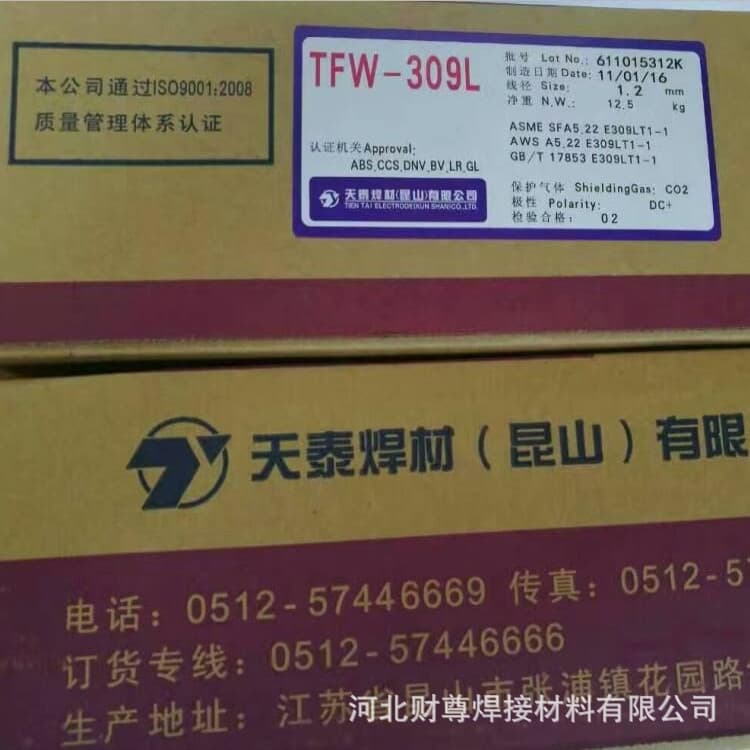 Kunshan Tiantai TS-347 (A132) Stainless Steel Welding Rods - E347-16 in 2.5/3.2