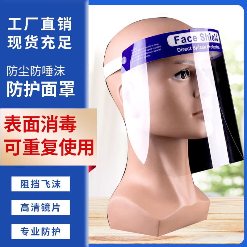 Full Face Shield for Dust, Splash, and Fog Protection with High-Definition Transparent Screen for Dental and Isolation Use