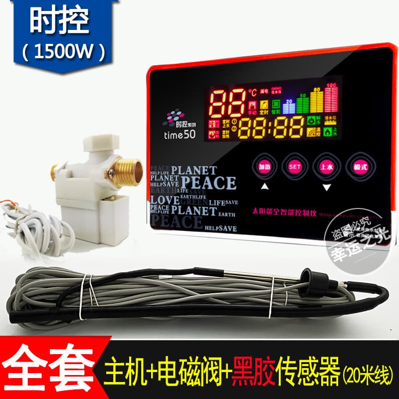 Solar Fully Intelligent Controller Time Series Time50 - Automatic Water Filling Instrument, Lightning Protection Type
