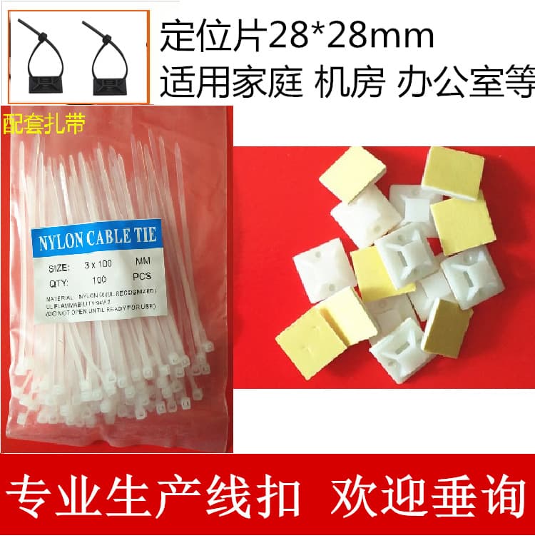 Cable Fixing Strips Self-Adhesive Cable Tie Mounts Positioning Suction Cups 20*20 1000pcs Special Promotion