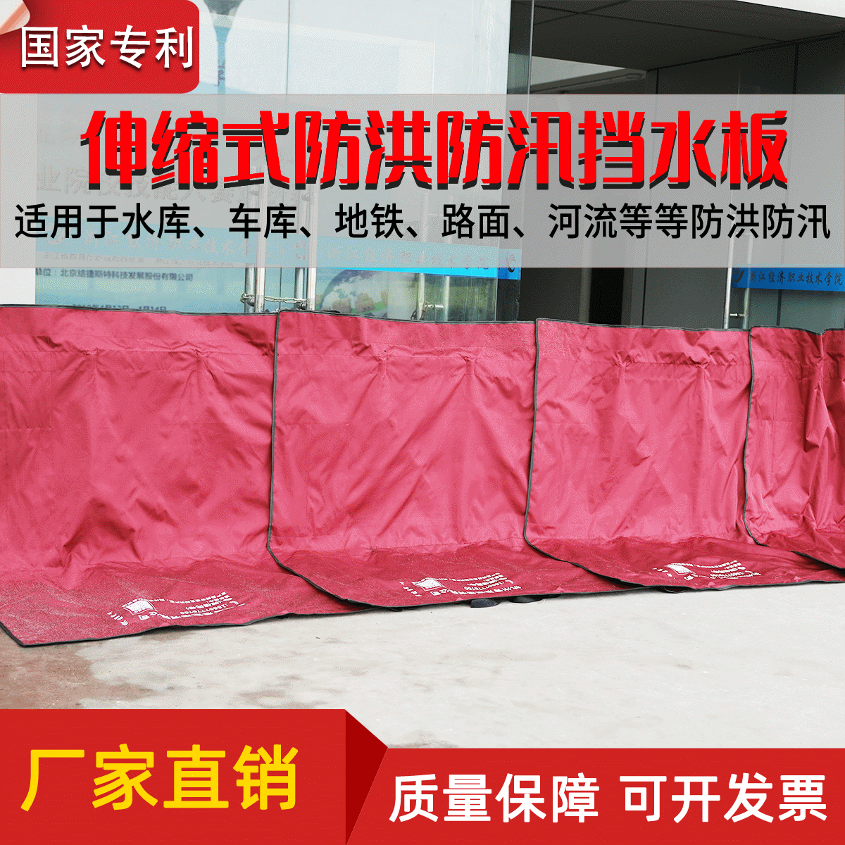 Movable floodgate, doorway barrier, flood control gate, flood wall, underground shopping mall retractable