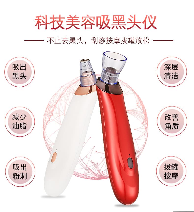 New blackhead suction instrument pore cleaning beauty instrument electric blackhead suction instrument cleaner home skin care beauty instrument