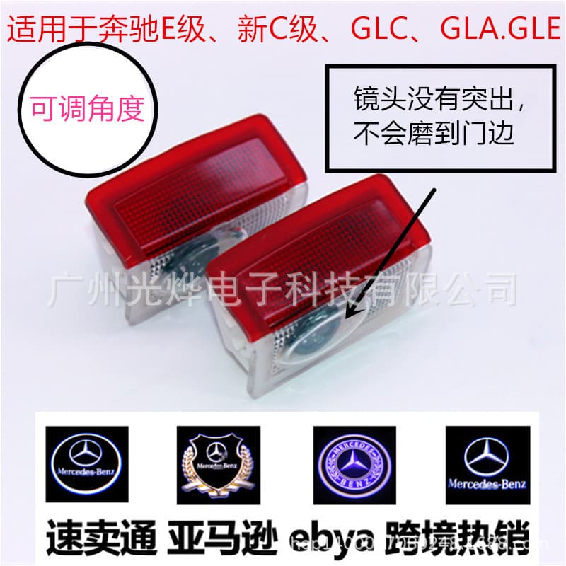 Mercedes-Benz Welcome Light for E-Class, B-Class, New C-Class, GLS, W213, A-Class, GLE, GLC, GLA Projection Light LED License Plate Light