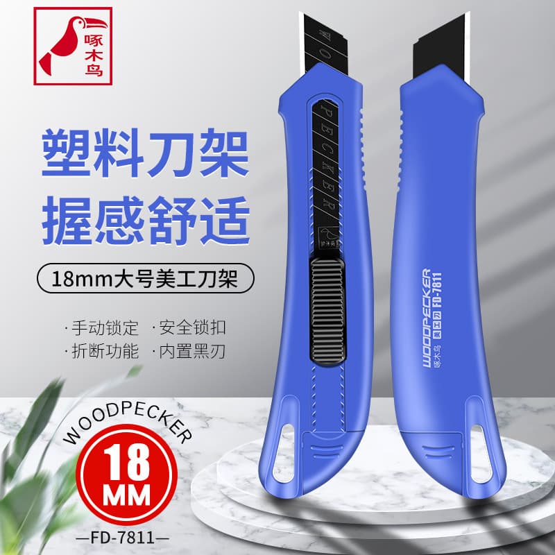 Woodpecker Utility Knife FD-7811 All-Plastic Utility Knife Wallpaper Knife 18mm Large Blade Holder Cutter